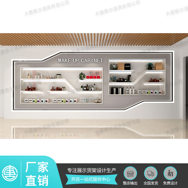 化妝品貨架陳列柜