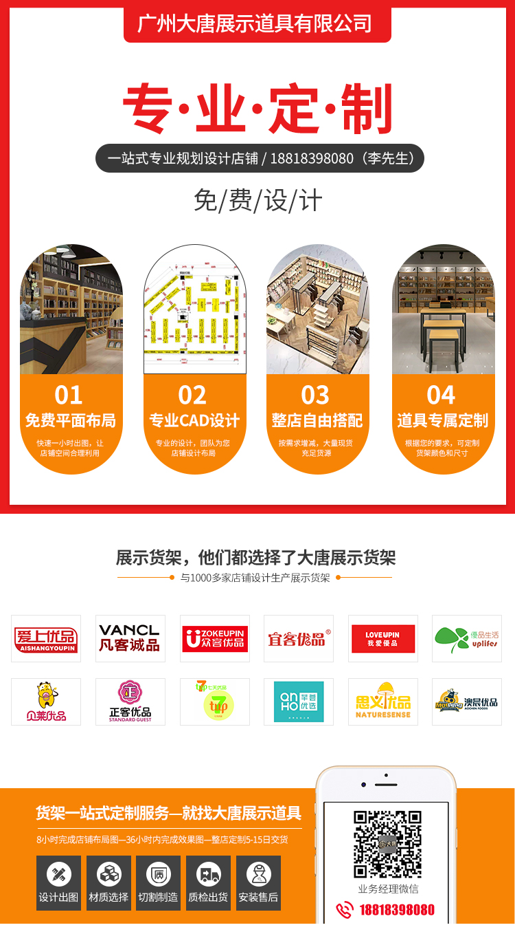  零食小食品店展示貨架_[大唐展示]_定制展示柜_飾品店|精品店|零食店貨架廠(chǎng)家