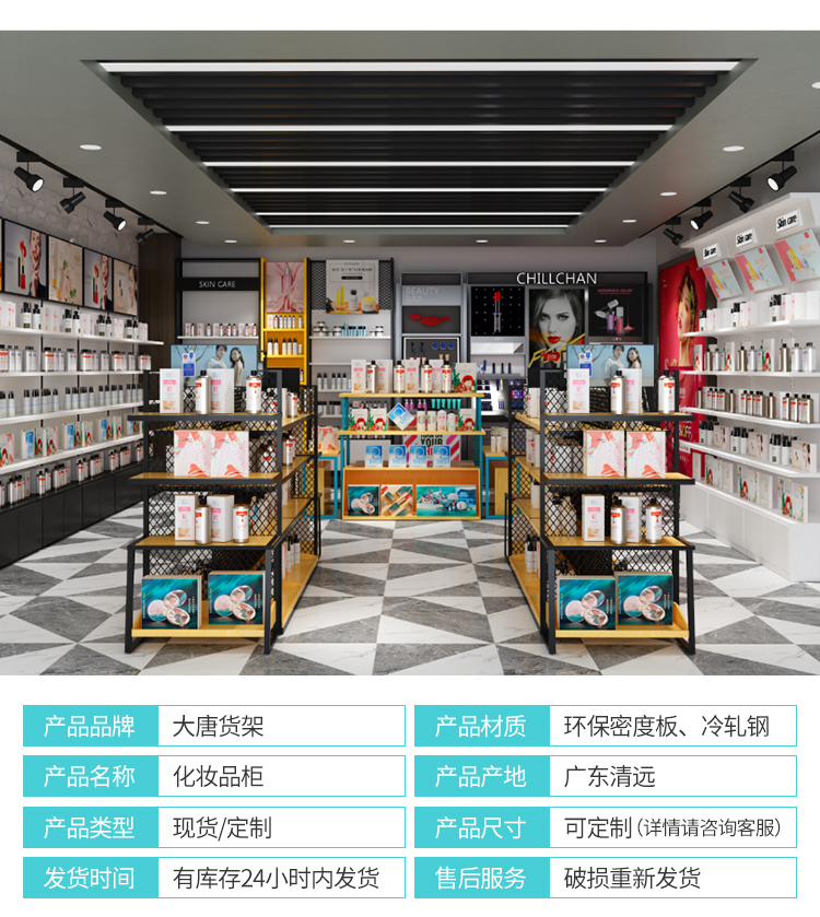 化妝品貨架陳列柜[大唐展示]_定制展示柜_飾品店|精品店|零食店貨架廠家