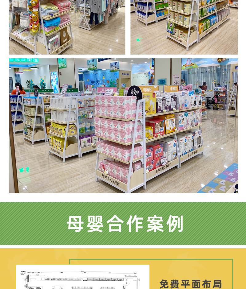 母嬰用品店貨架,母嬰商超陳列架,母嬰生活館中島架,大唐中島架