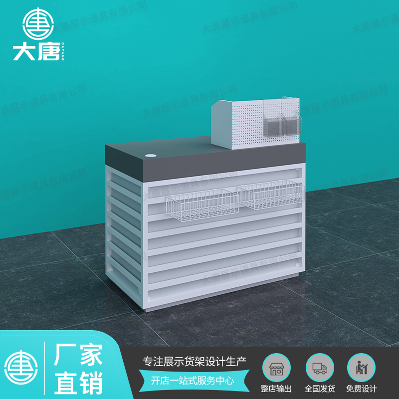 NOME諾米貨架收銀臺(tái)