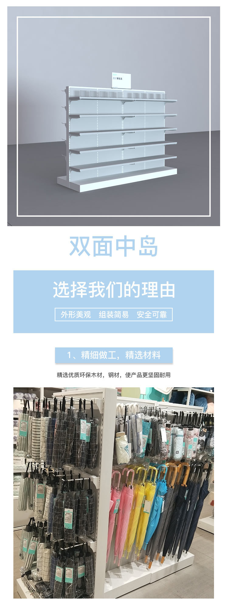 諾米貨架