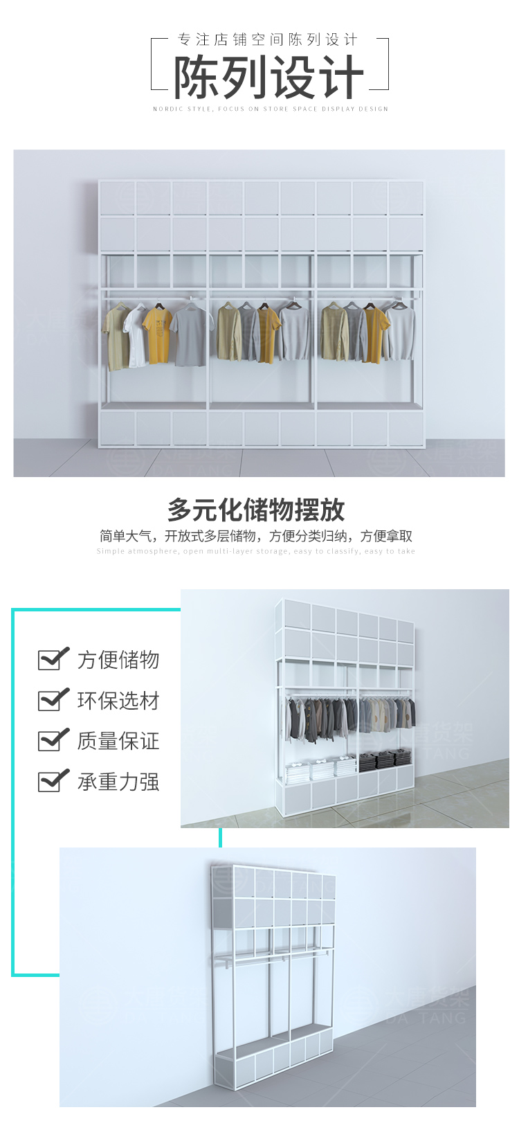 NOME貨架,諾米陳列架,邊柜陳列架,大唐展示架,定制貨架