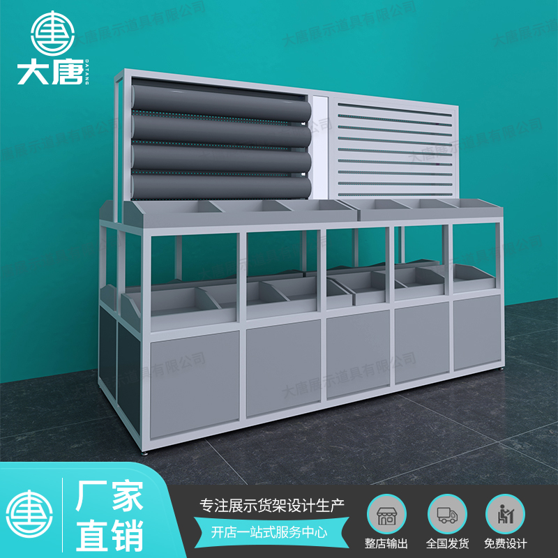 NOME諾米貨架飾品流水臺(tái)