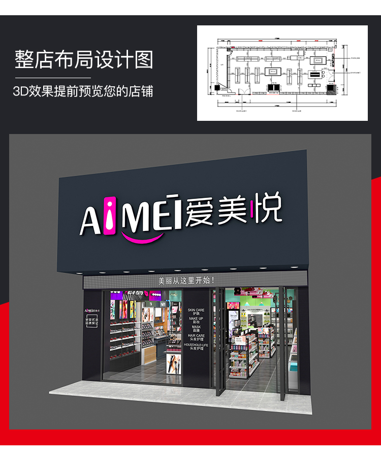 美妝店貨架，化妝品貨架，面膜陳列架，大唐展示貨架，精品店貨架