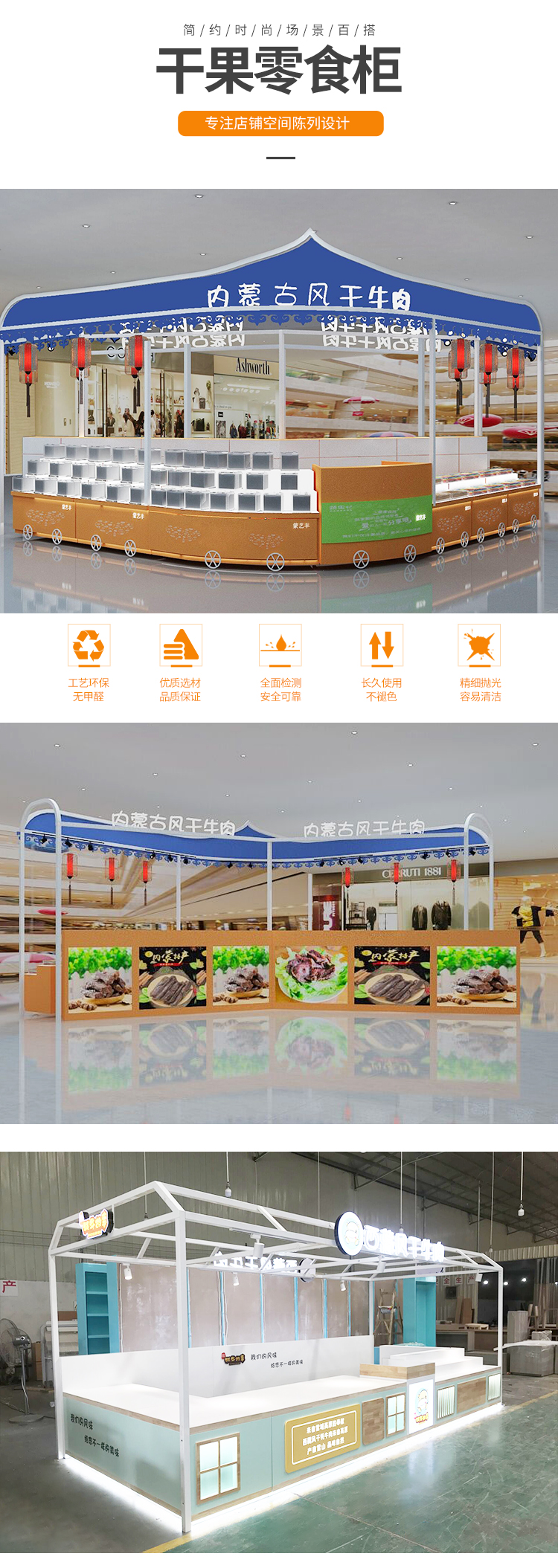  零食小食品店展示貨架_[大唐展示]_定制展示柜_飾品店|精品店|零食店貨架廠家