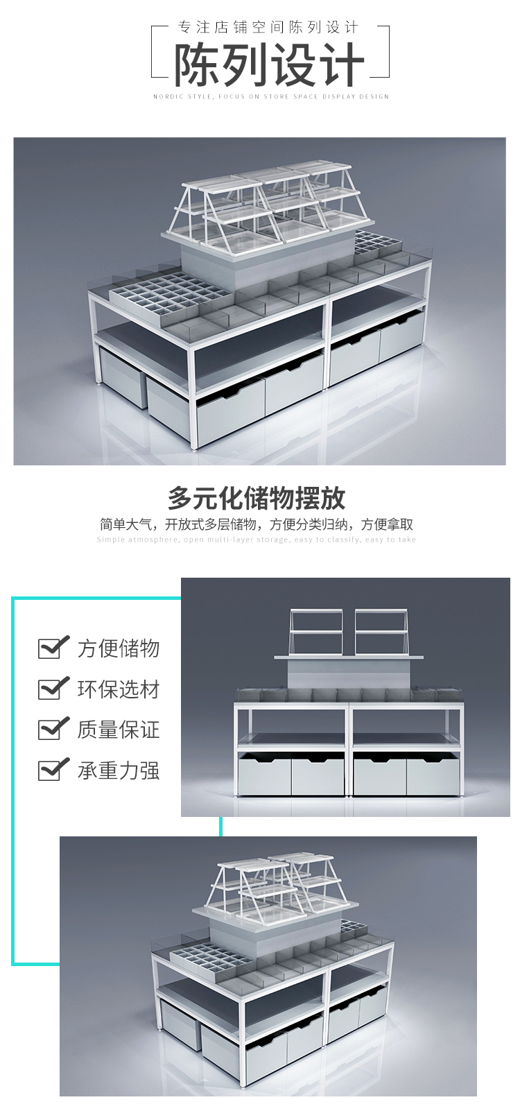 NOME貨架,諾米陳列架,邊柜陳列架,大唐展示架,定制貨架