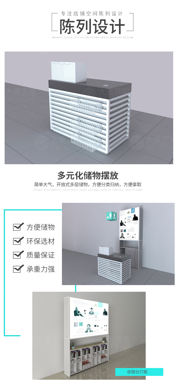 NOME貨架,諾米陳列架,邊柜陳列架,大唐展示架,定制貨架