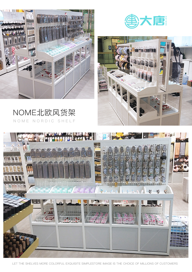 西安NOME貨架,諾米陳列架,邊柜陳列架,大唐展示架,定制貨架