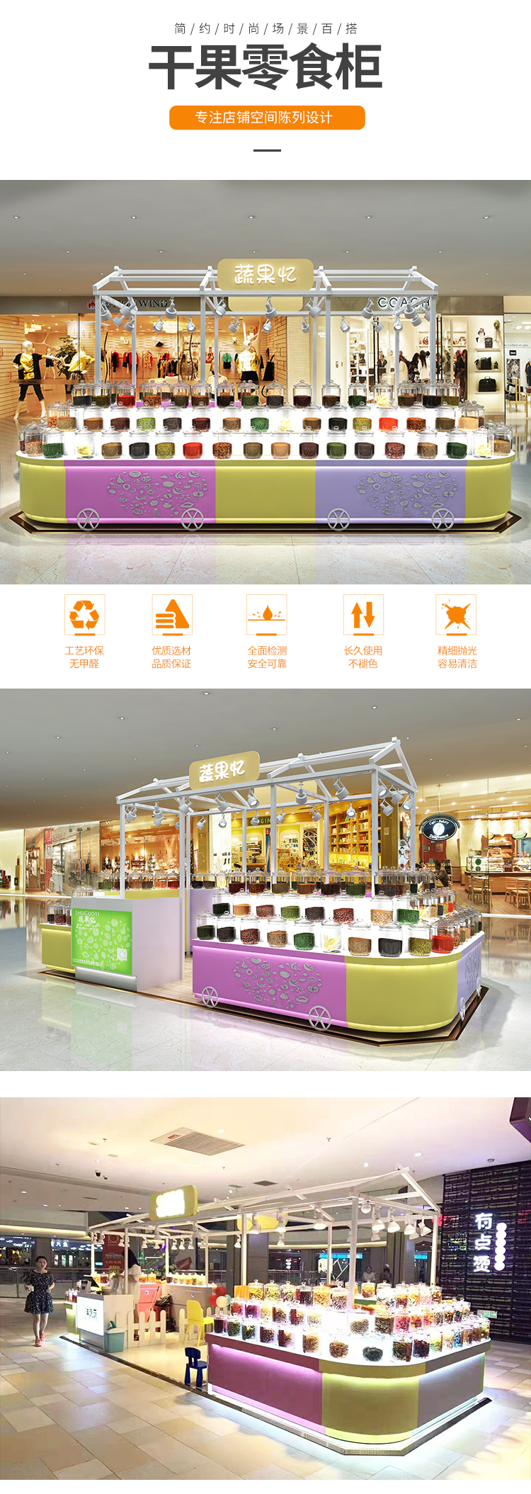 濟(jì)南 零食小食品店展示貨架_[大唐展示]_定制展示柜_飾品店|精品店|零食店貨架廠家