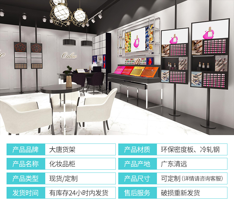 化妝品貨架陳列柜[大唐展示]_定制展示柜_飾品店|精品店|零食店貨架廠家