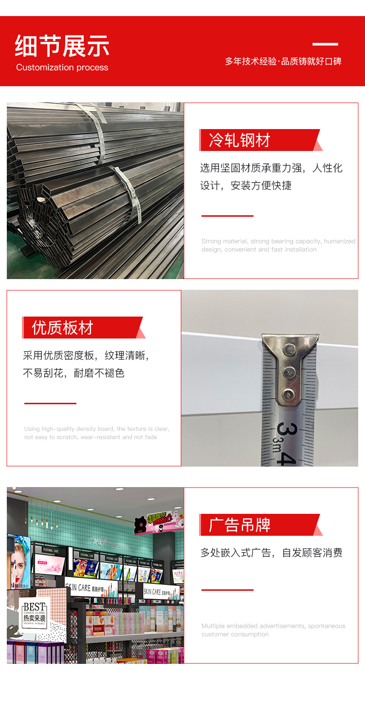 蘿崗美妝店貨架，化妝品貨架，面膜陳列架，大唐展示貨架，精品店貨架