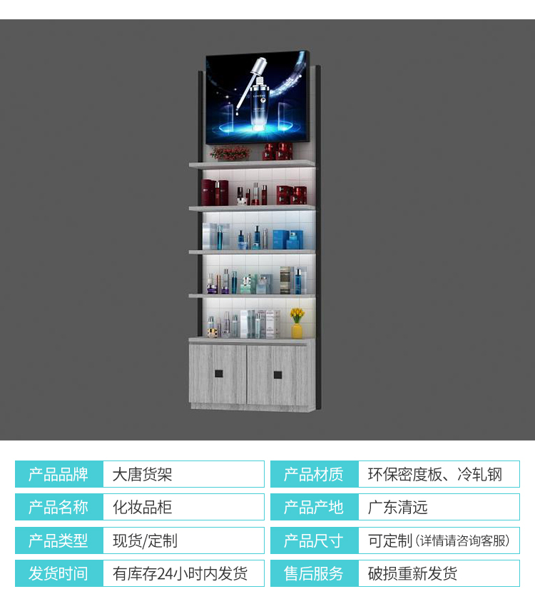 化妝品貨架陳列柜[大唐展示]_定制展示柜_飾品店|精品店|零食店貨架廠家