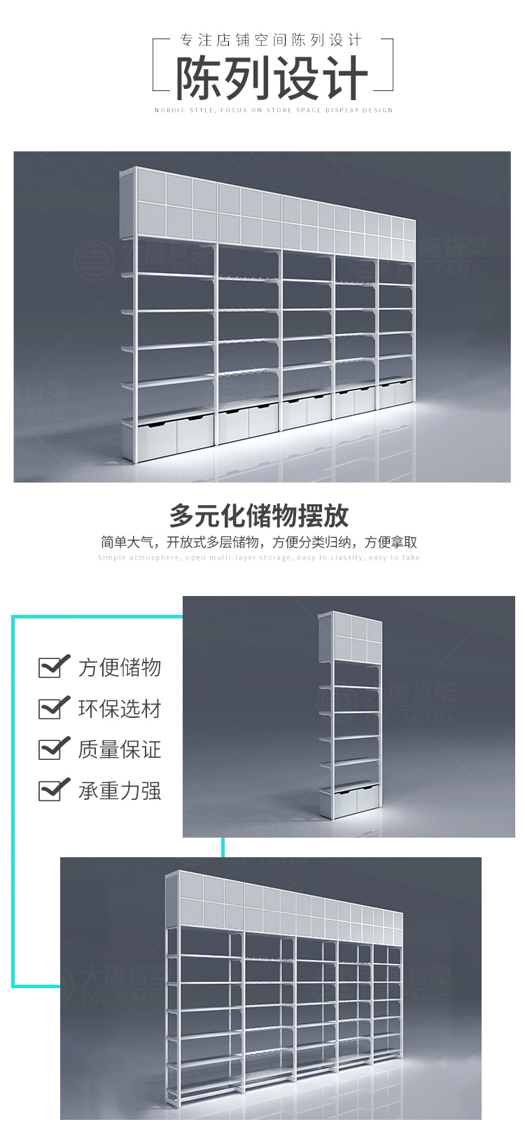 通遼NOME貨架,諾米陳列架,邊柜陳列架,大唐展示架,定制貨架