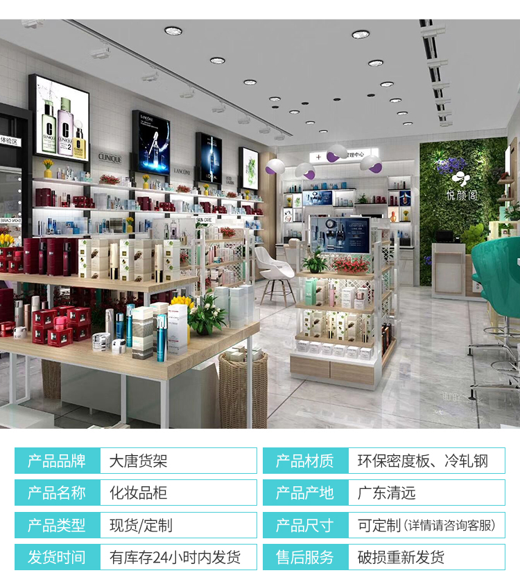 化妝品貨架陳列柜[大唐展示]_定制展示柜_飾品店|精品店|零食店貨架廠家