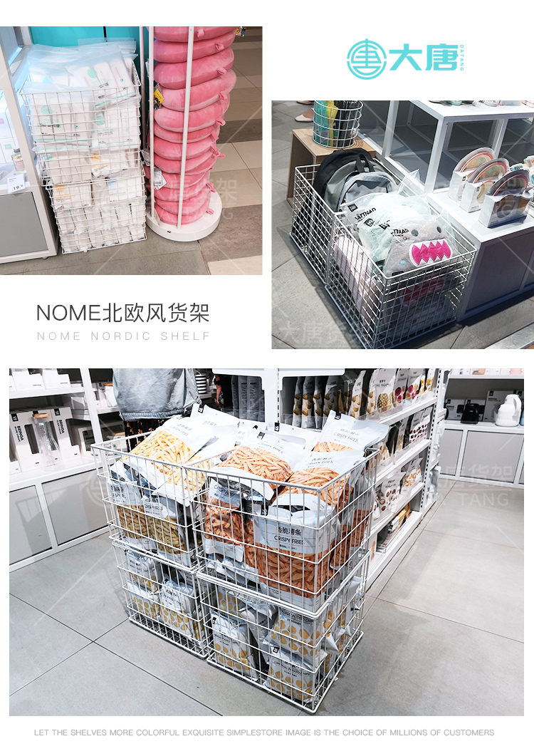 NOME貨架,諾米陳列架,邊柜陳列架,大唐展示架,定制貨架