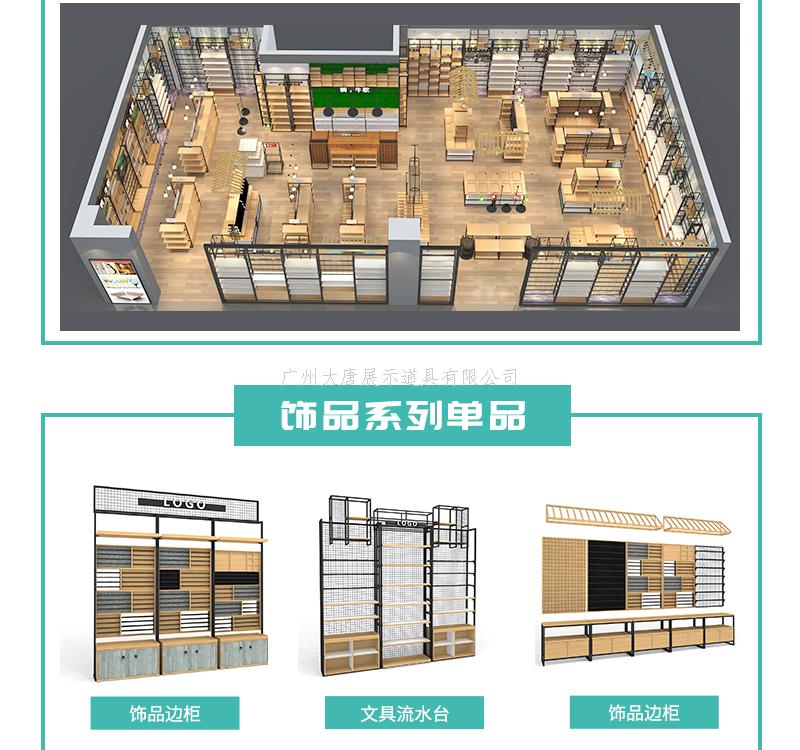 貨架展示架