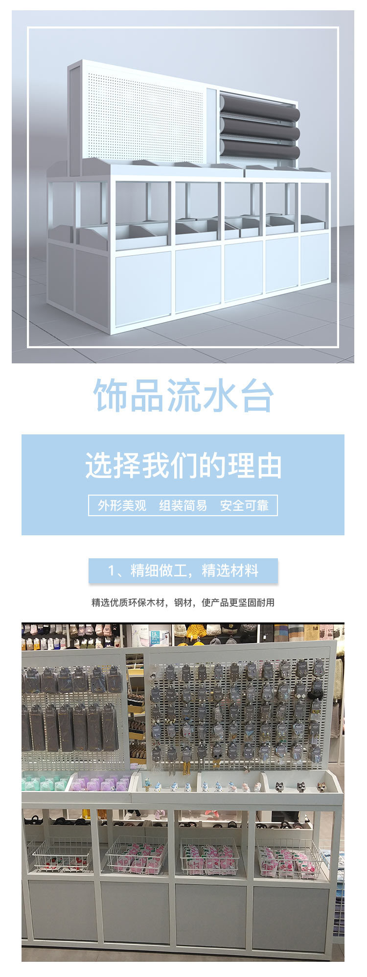 長沙名創(chuàng)優(yōu)品貨架